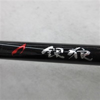 ２３銀狼 唯牙ＡＧＳ ０６－５３